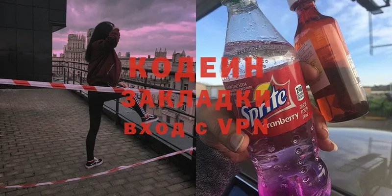 Кодеин напиток Lean (лин) Болотное