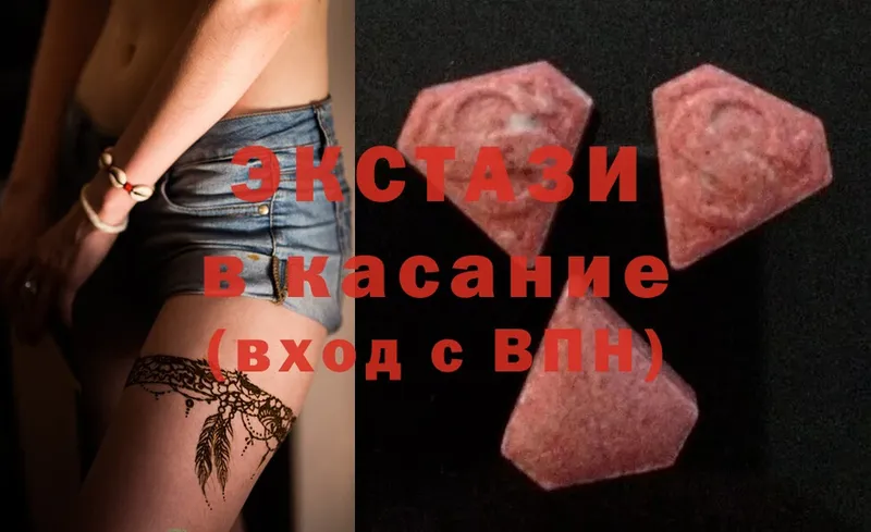 ЭКСТАЗИ 280 MDMA  Болотное 